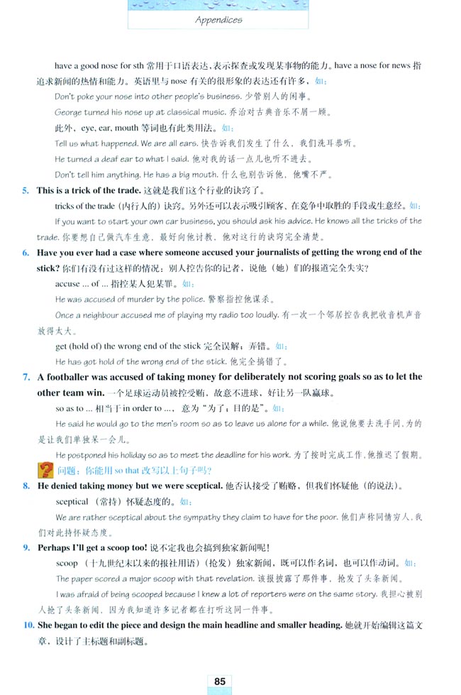 Appendices 附录(第85页)