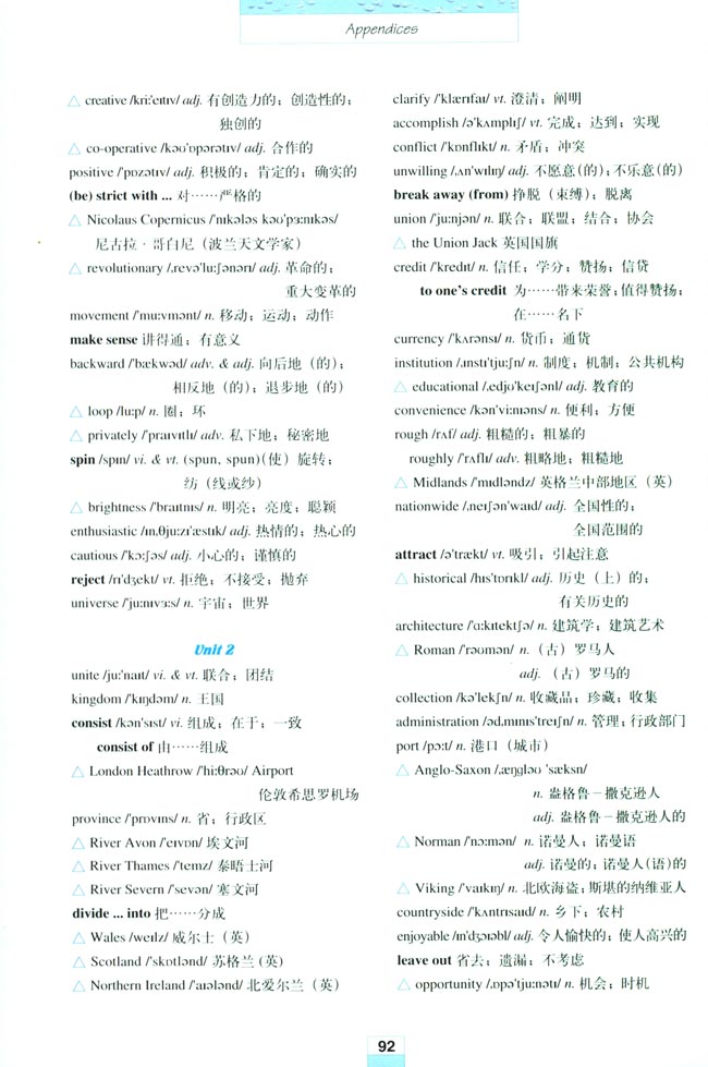Appendices 附录(第92页)