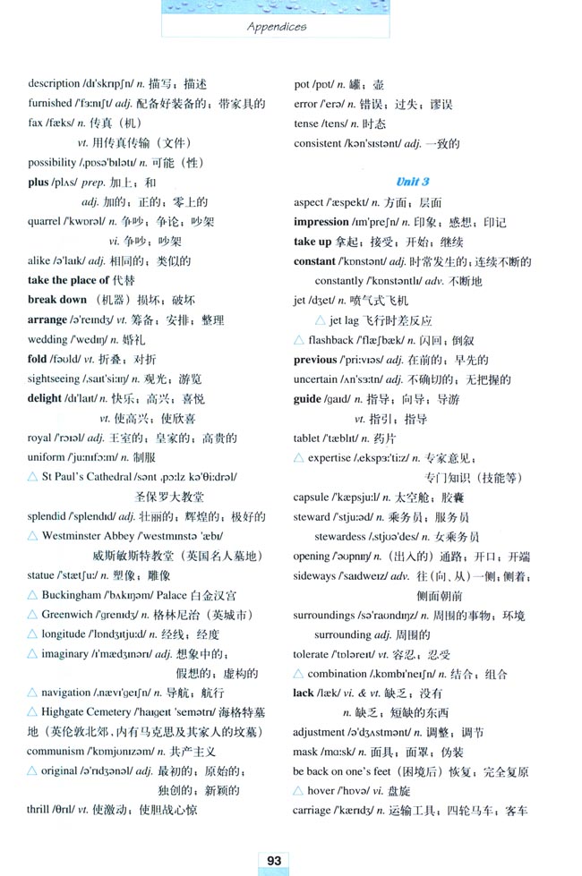 Appendices 附录(第93页)