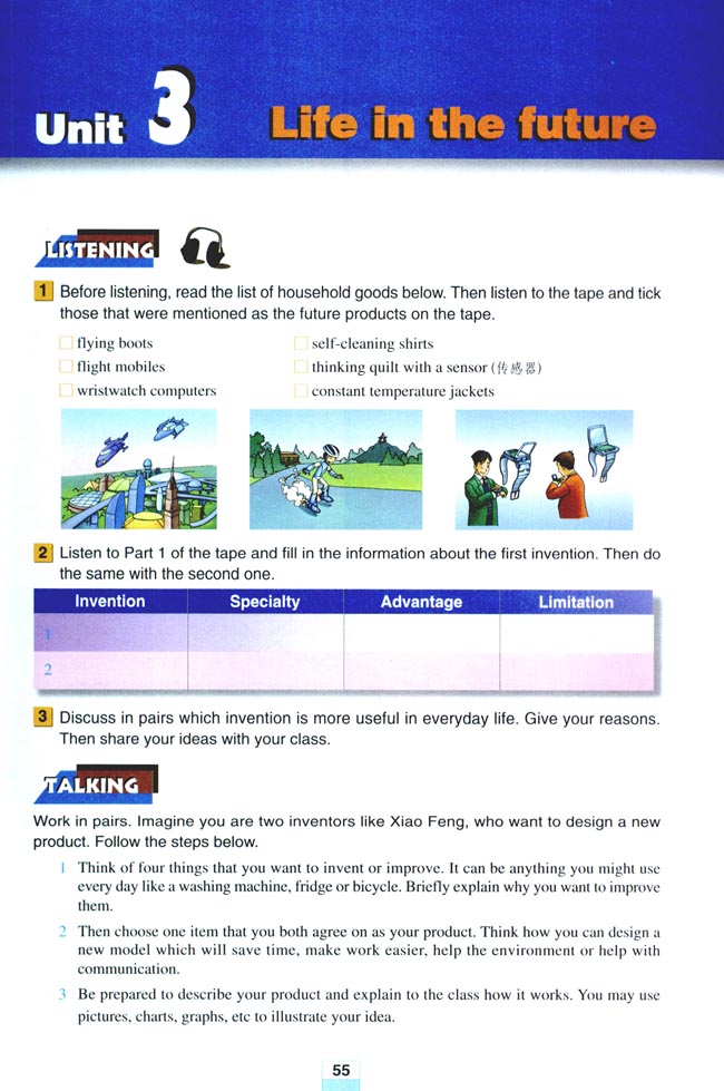 Unit 3 Life in the future(第55页)