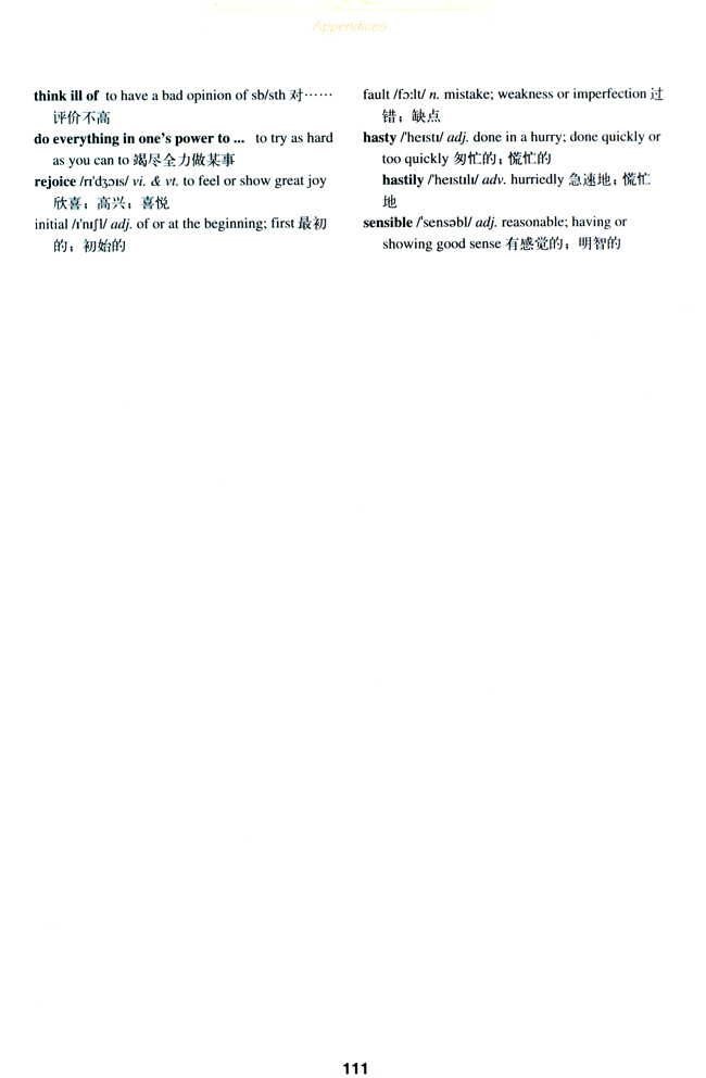 Words and expressions in each unit(第111页)
