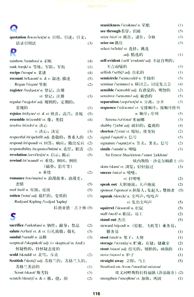 Vocabulary(第116页)