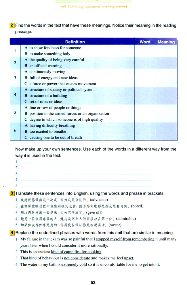 Unit 1 Nothing ventured, nothing gained(第53页)