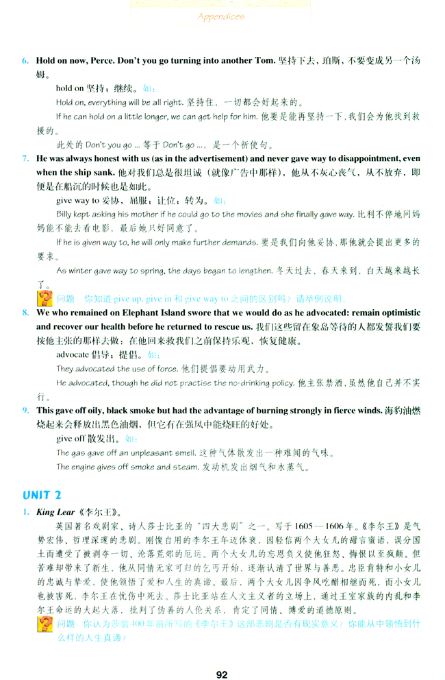 Notes to the texts(第92页)