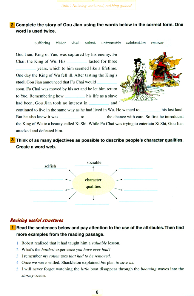 Unit 1 Nothing Ventured, nothing gained(第6页)