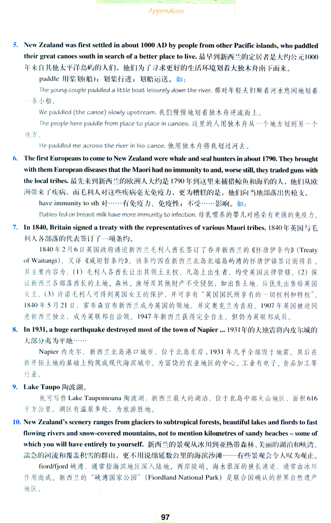 人教版高三英语选修11电子课本Notes to the texts(第97页)