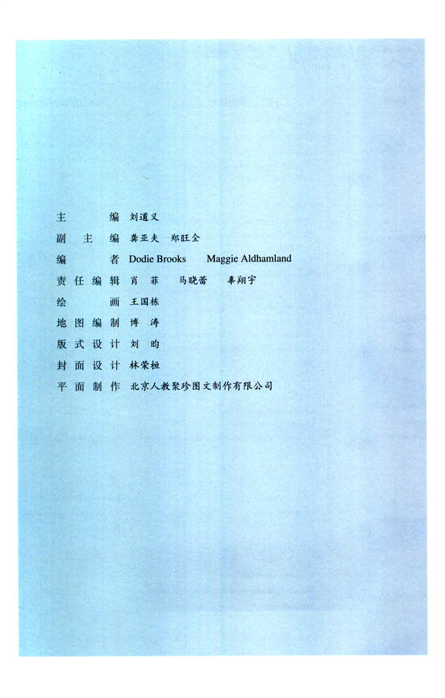 人教版高三英语选修11电子课本封面/前言/目录