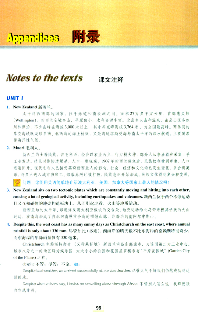 人教版高三英语选修11电子课本Notes to the texts(第96页)
