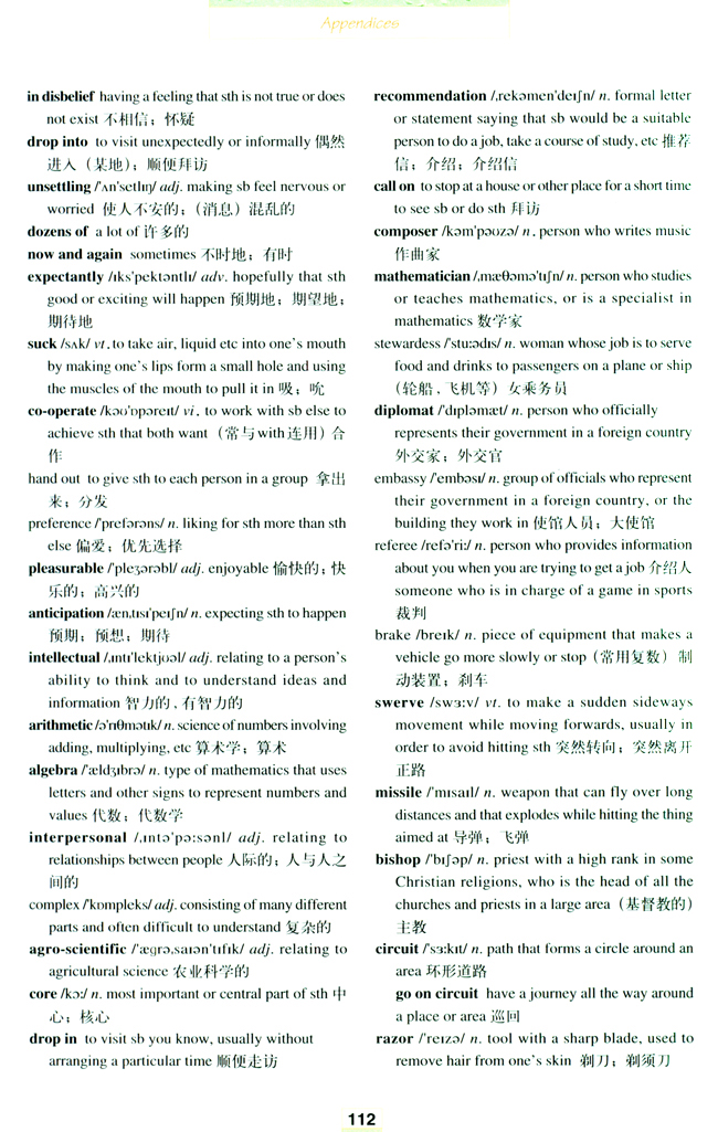 人教版高三英语选修11电子课本Words and expressions in each unit(第112页)