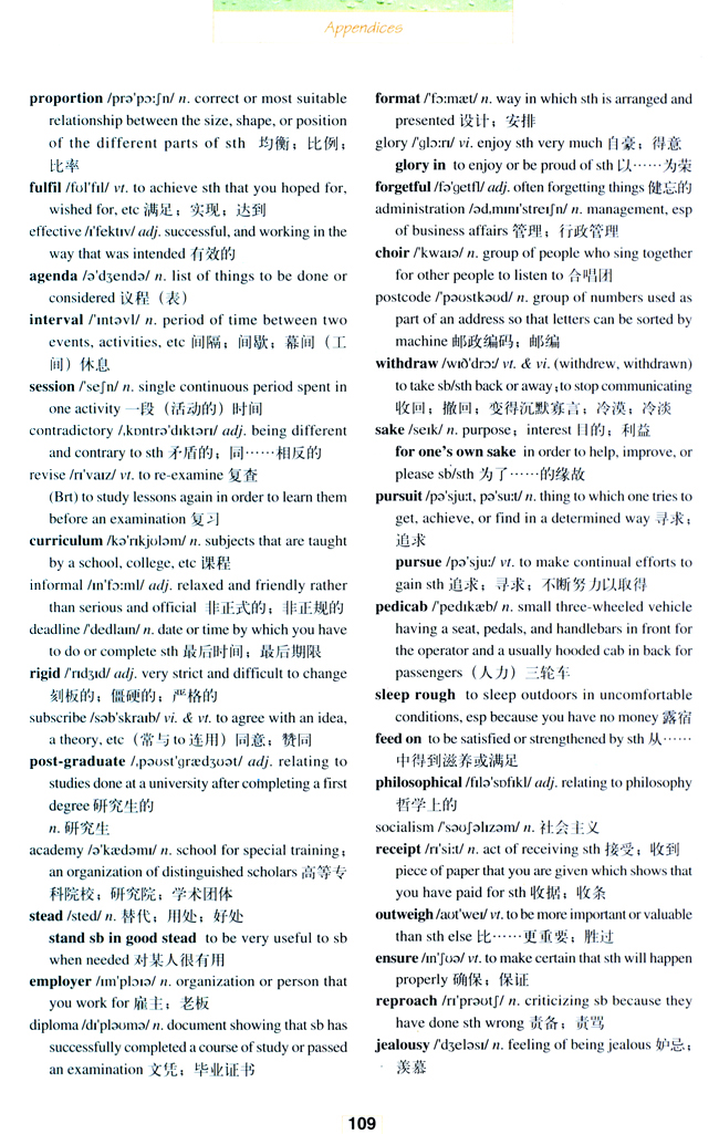 人教版高三英语选修11电子课本Words and expressions in each unit(第109页)