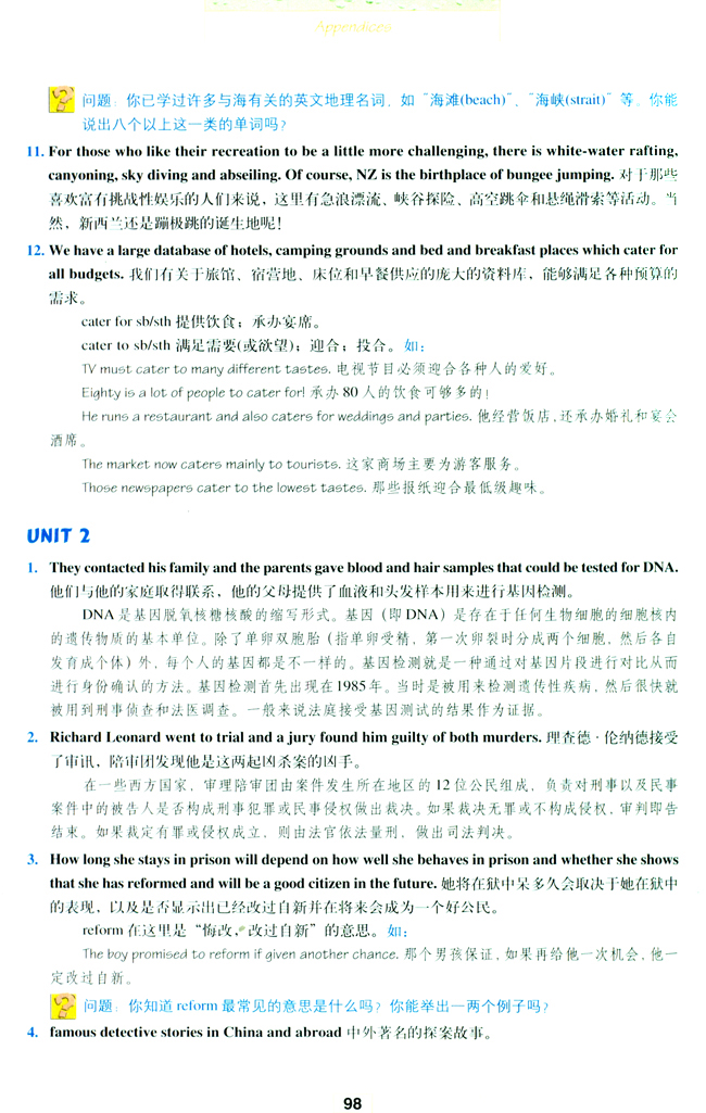 人教版高三英语选修11电子课本Notes to the texts(第98页)