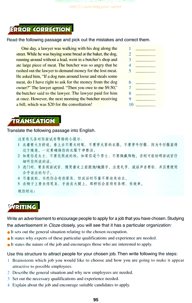 人教版高三英语选修11电子课本Unit 5 Launching your career(第95页)