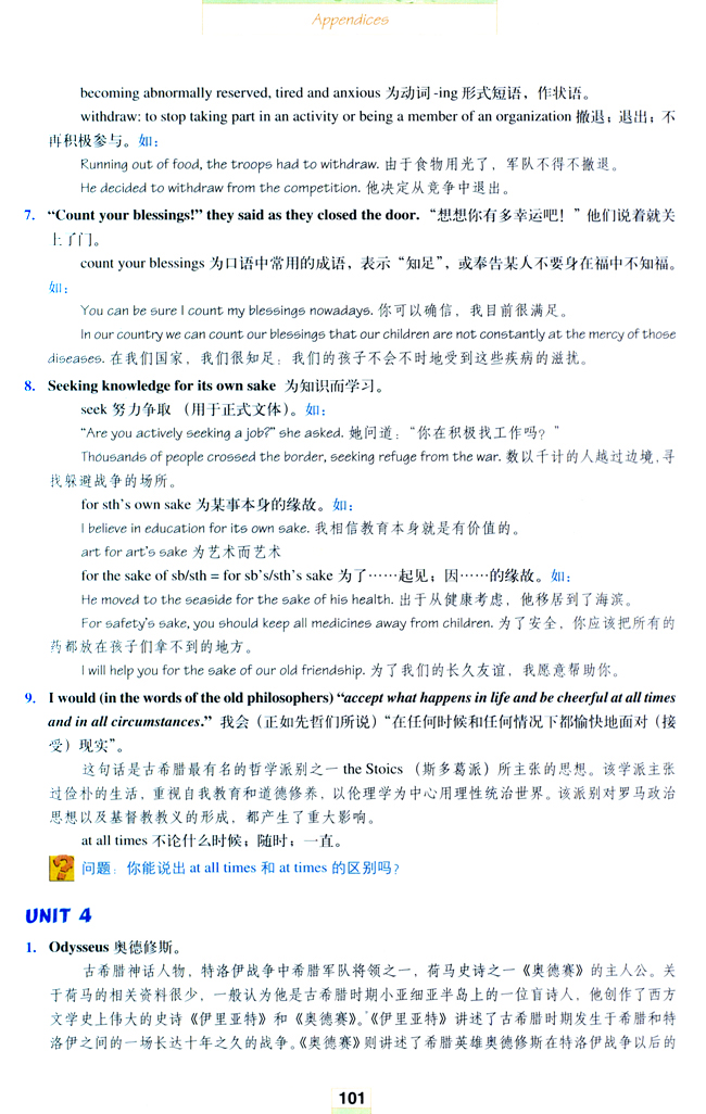 人教版高三英语选修11电子课本Notes to the texts(第101页)
