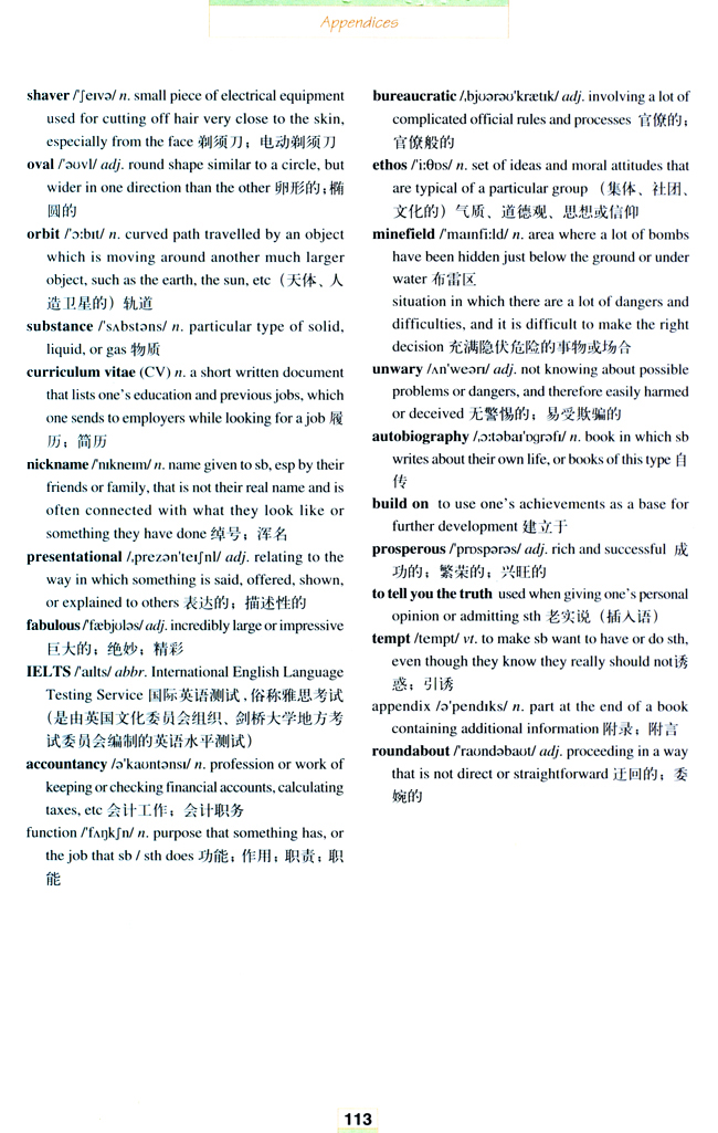 人教版高三英语选修11电子课本Words and expressions in each unit(第113页)