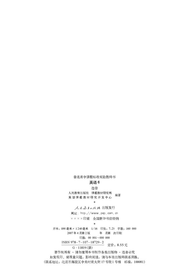 人教版高三英语选修6电子课本Appendices 附录(第109页)