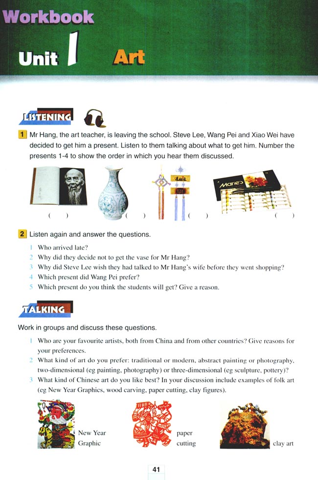 人教版高三英语选修6电子课本Unit 1 Art(第41页)