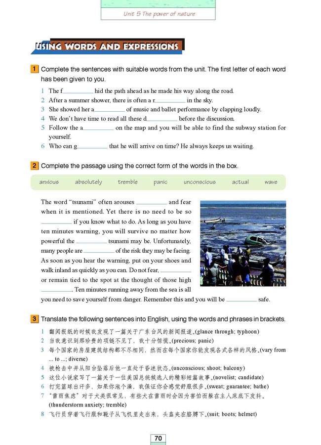 人教版高三英语选修6电子课本Workbook Unit 5 The power of nature(第182页)