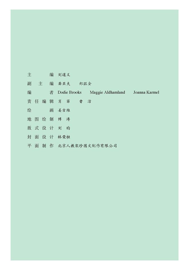 人教版高三英语选修6电子课本Appendices 附录(第110页)