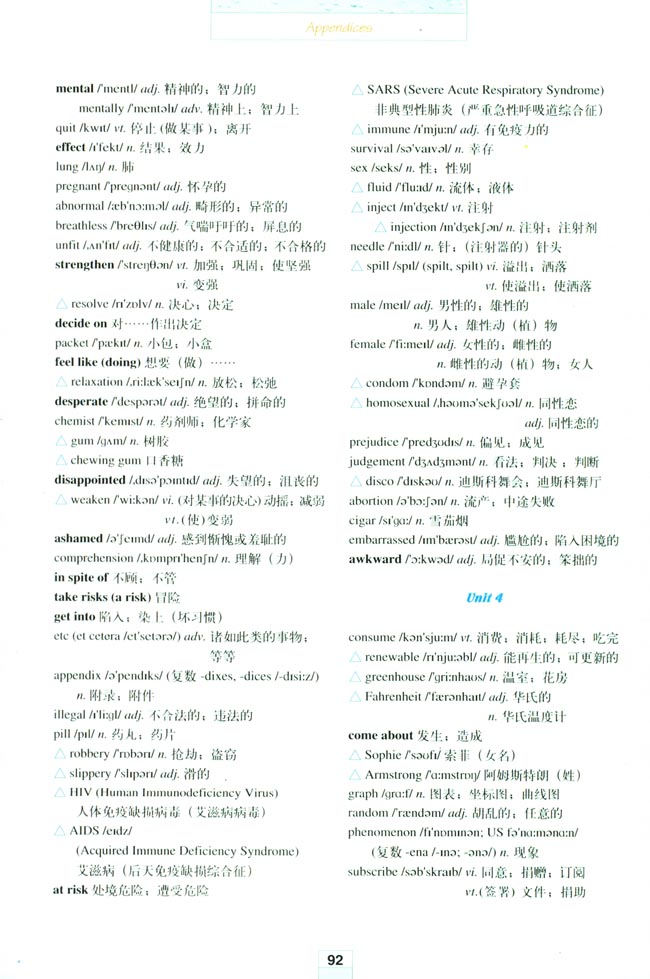 人教版高三英语选修6电子课本Appendices 附录(第92页)
