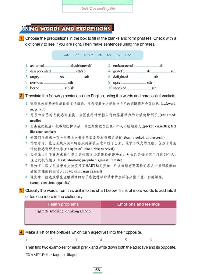 人教版高三英语选修6电子课本Workbook Unit 3 A healthy life(第168页)