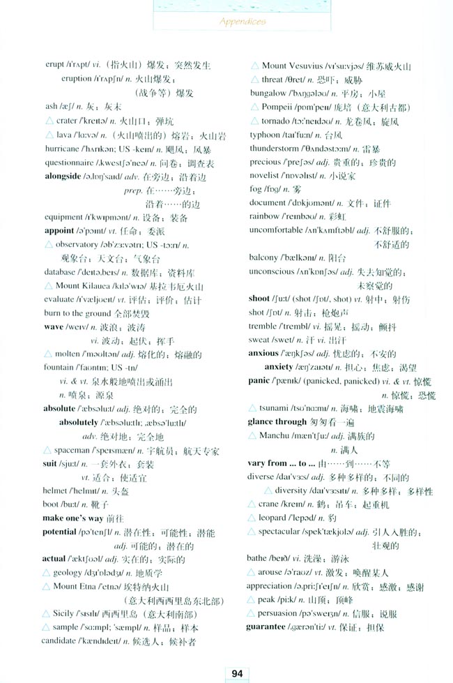 人教版高三英语选修6电子课本Appendices Words and expressions in each unit(第206页)