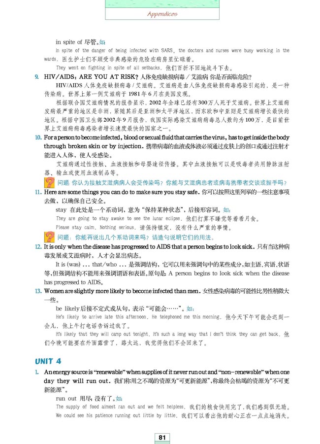 人教版高三英语选修6电子课本Appendices Notes to the texts(第193页)