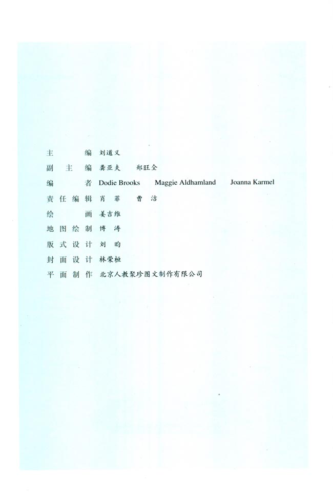 人教版高三英语选修6电子课本封面/前言/目录