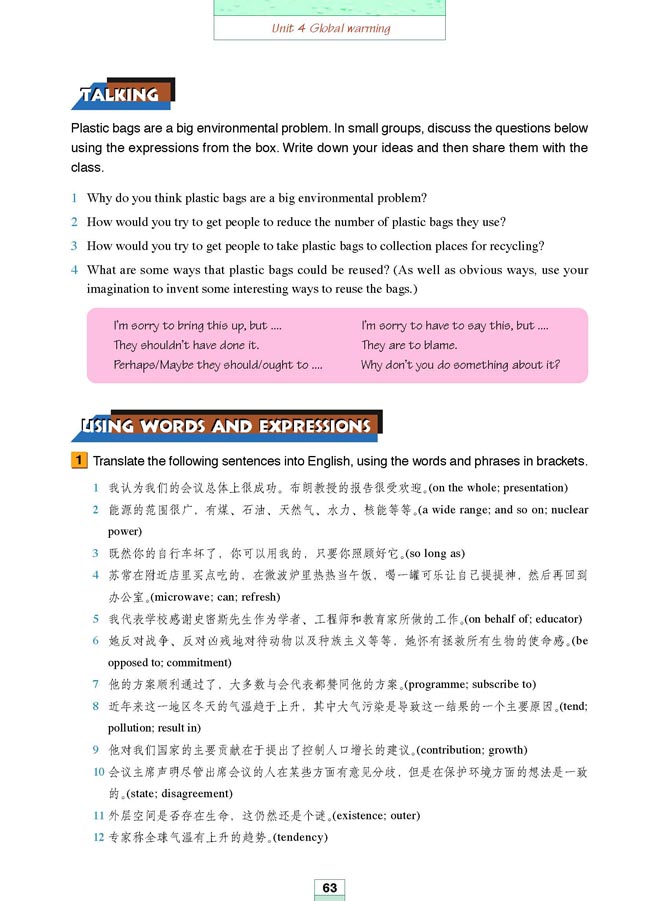 人教版高三英语选修6电子课本Workbook Unit 4 Global warming(第175页)