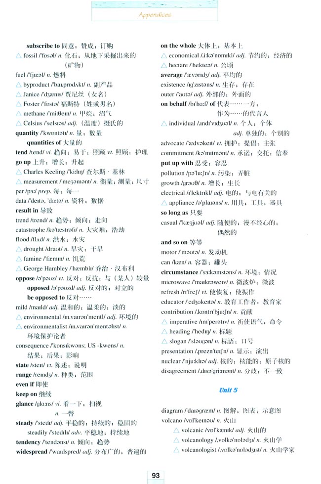 人教版高三英语选修6电子课本Appendices 附录(第93页)