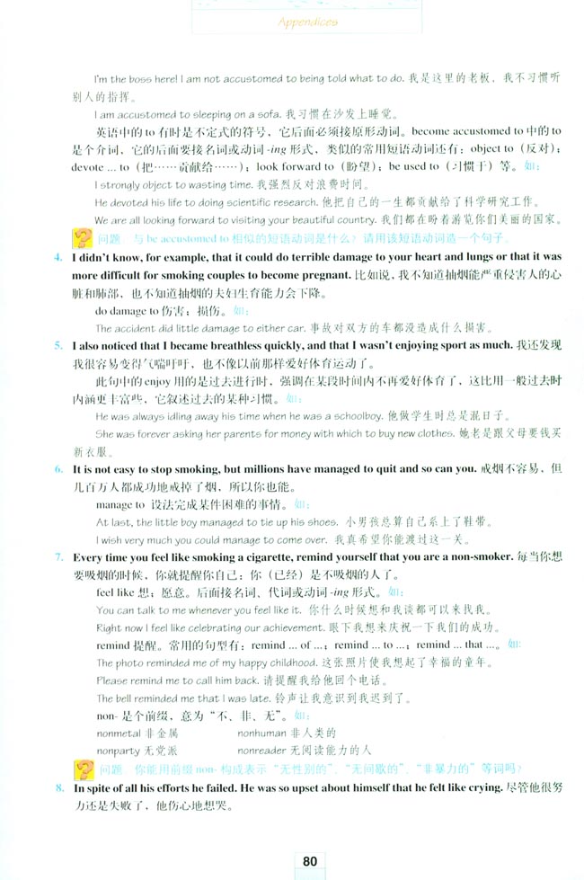 人教版高三英语选修6电子课本Appendices 附录(第80页)