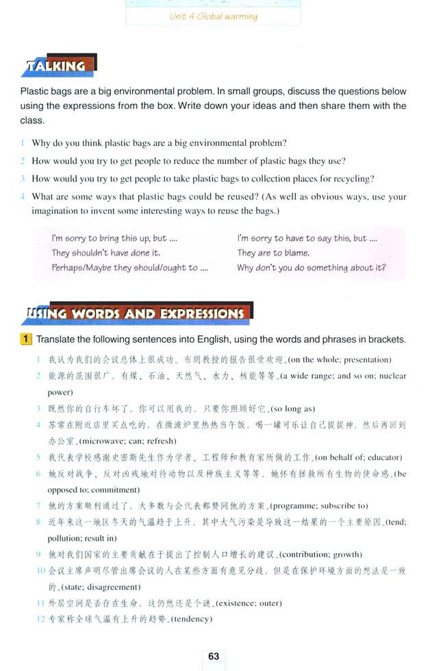 人教版高三英语选修6电子课本Unit 4 Global warming(第63页)