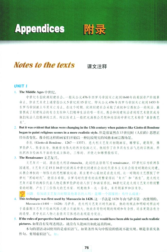人教版高三英语选修6电子课本Appendices 附录(第76页)