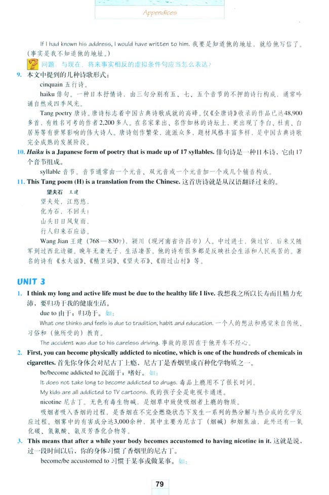 人教版高三英语选修6电子课本Appendices 附录(第79页)