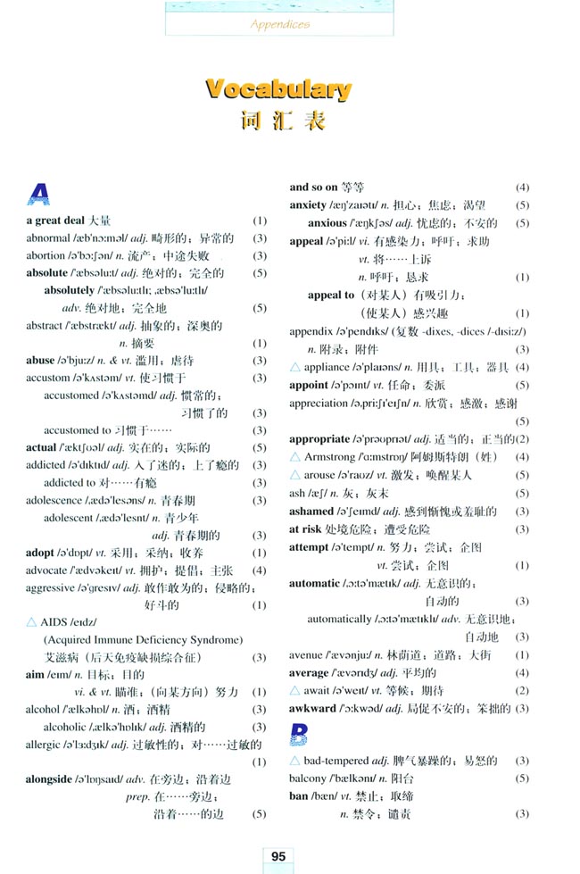 人教版高三英语选修6电子课本Appendices 附录(第95页)