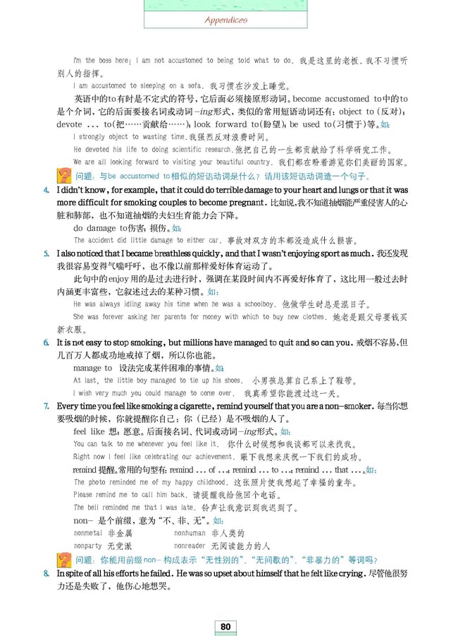 人教版高三英语选修6电子课本Appendices Notes to the texts(第192页)