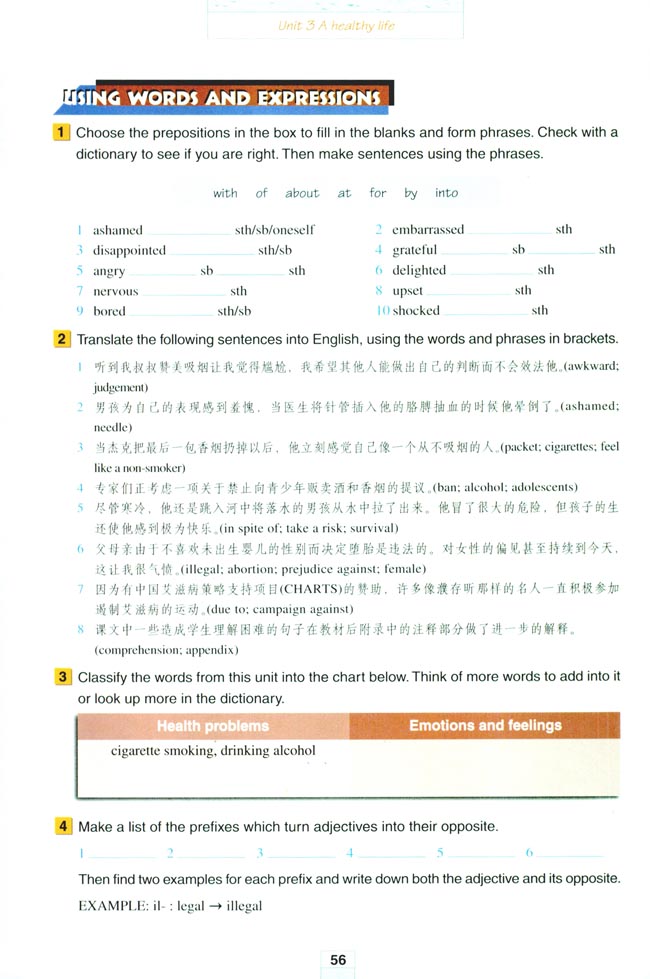 人教版高三英语选修6电子课本Unit 3 A healthy life(第56页)