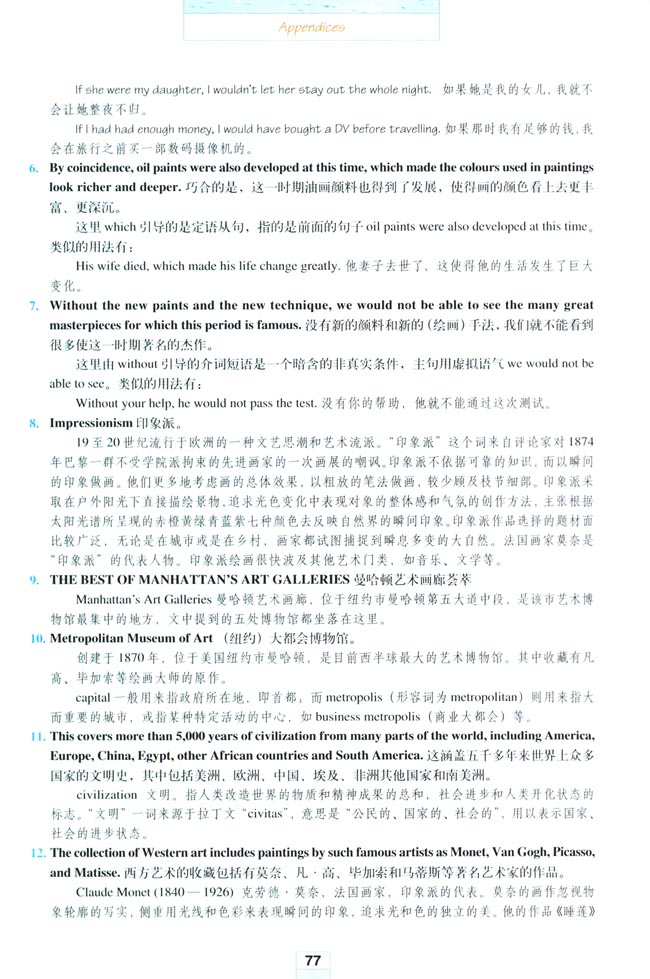 人教版高三英语选修6电子课本Appendices 附录(第77页)