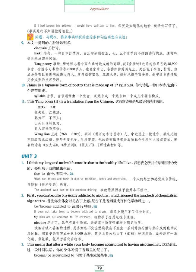 人教版高三英语选修6电子课本Appendices Notes to the texts(第191页)