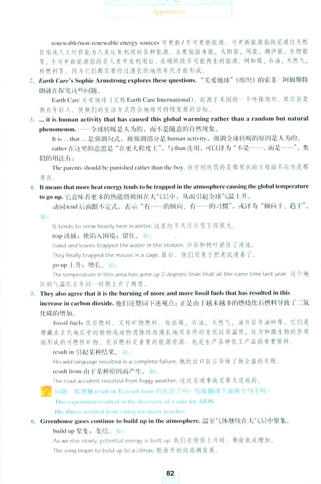 人教版高三英语选修6电子课本Appendices 附录(第82页)
