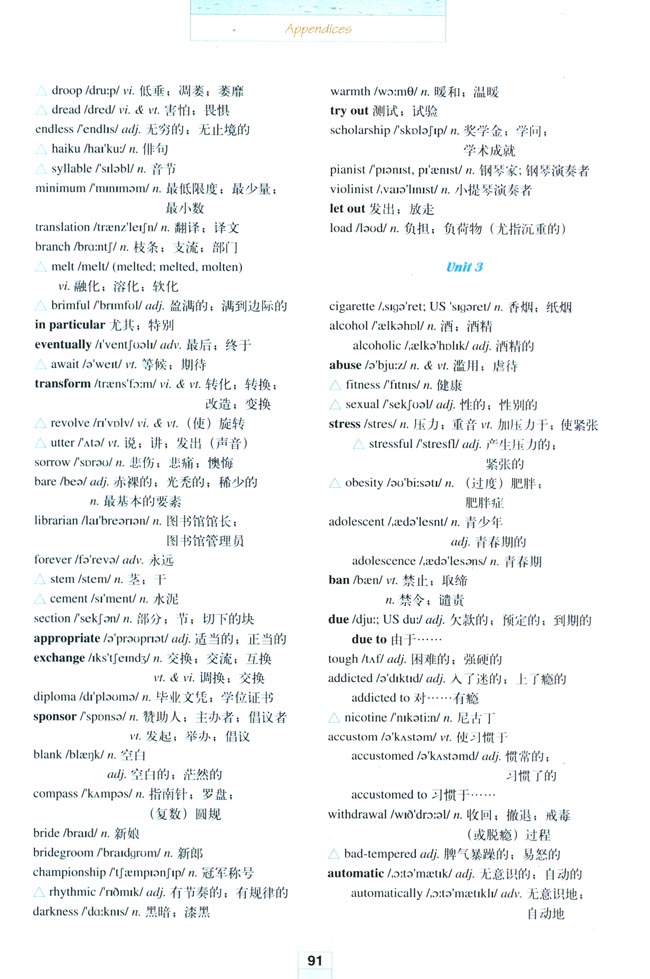 人教版高三英语选修6电子课本Appendices 附录(第91页)