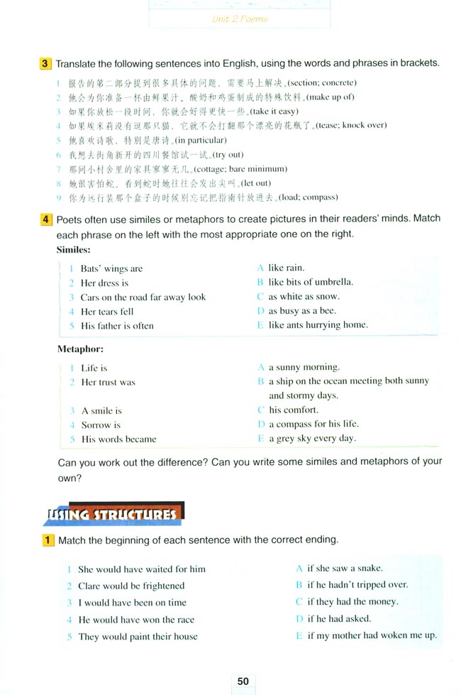 人教版高三英语选修6电子课本Unit 2 Poems(第50页)
