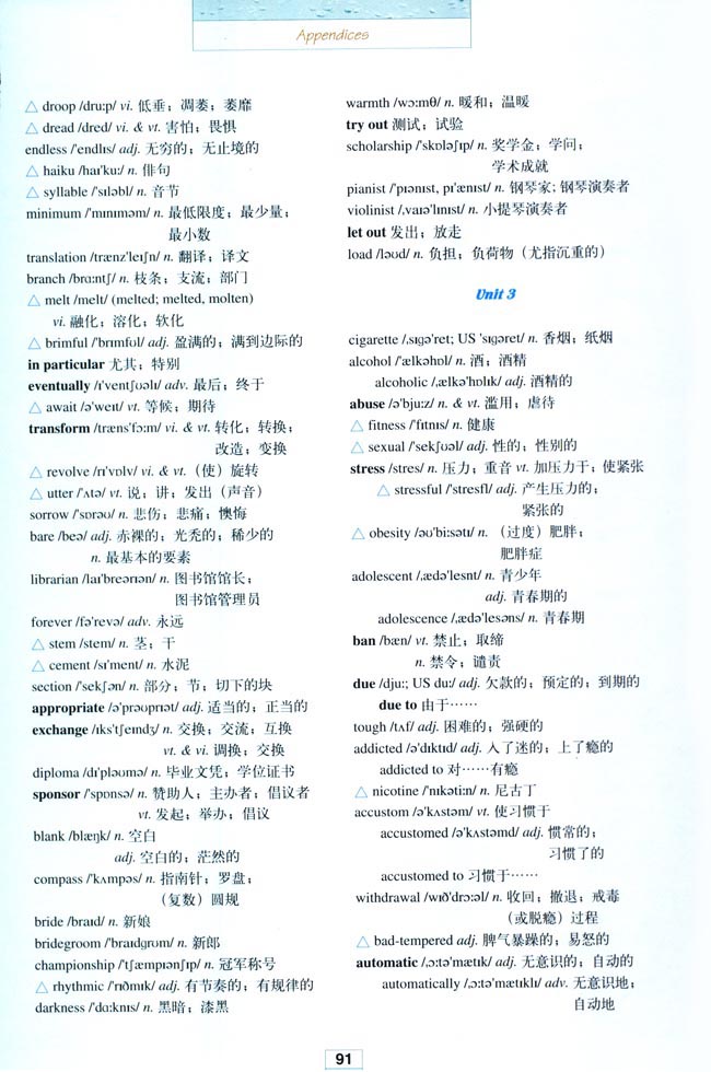 人教版高三英语选修6电子课本Appendices Words and expressions in each unit(第203页)