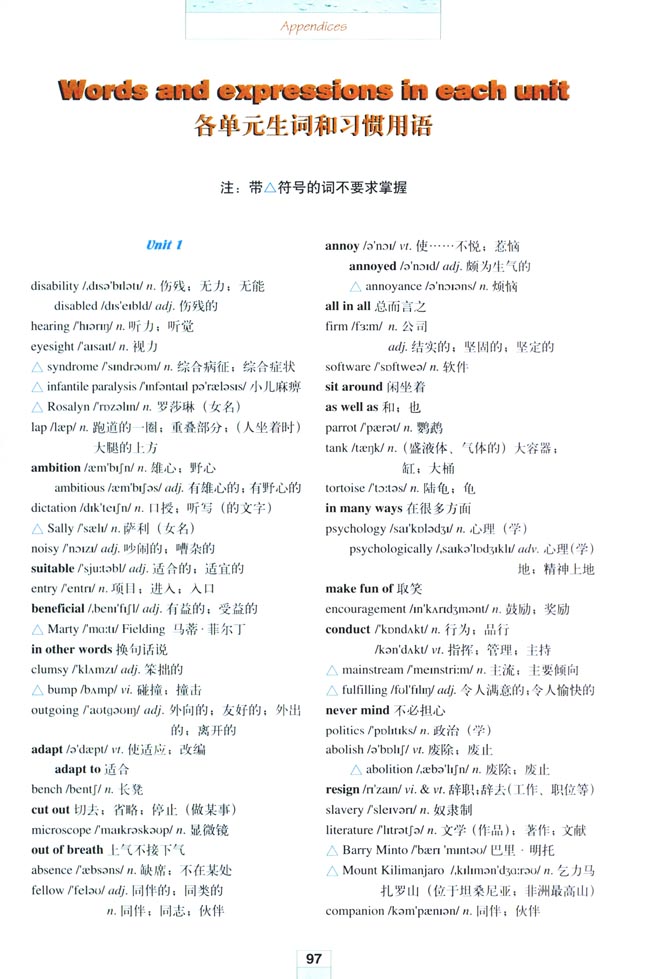 Appendices 附录(第97页)