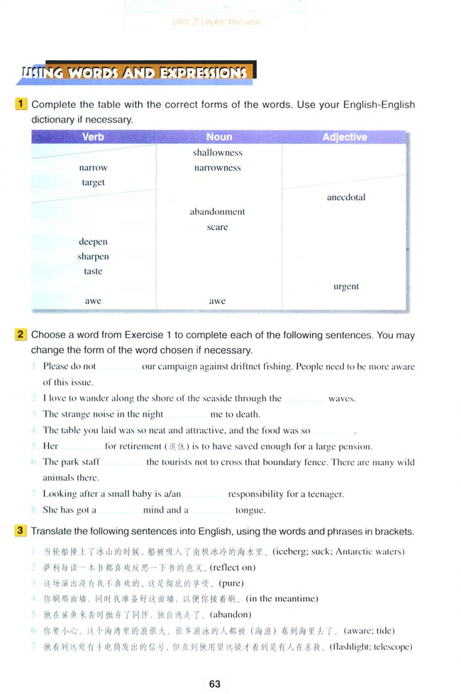 Unit 3 Under the sea(第63页)
