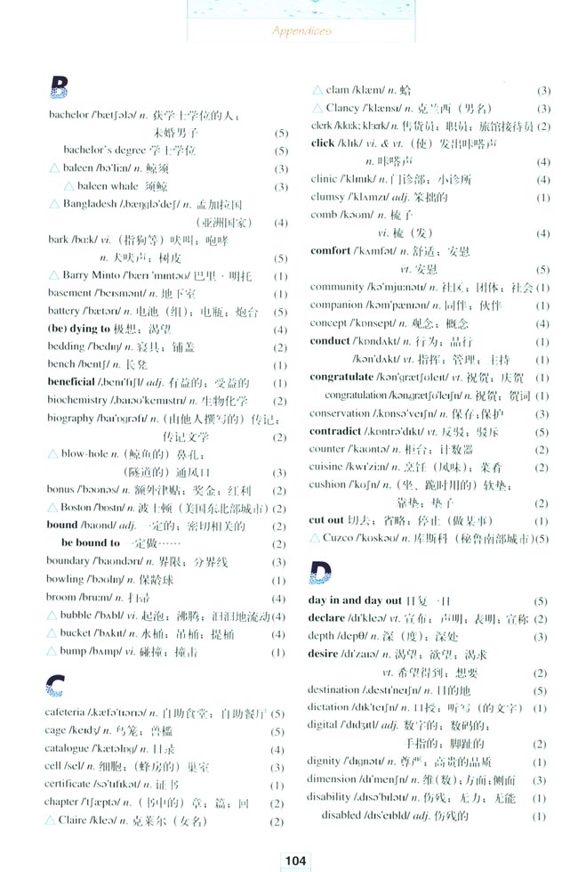 Appendices 附录(第104页)