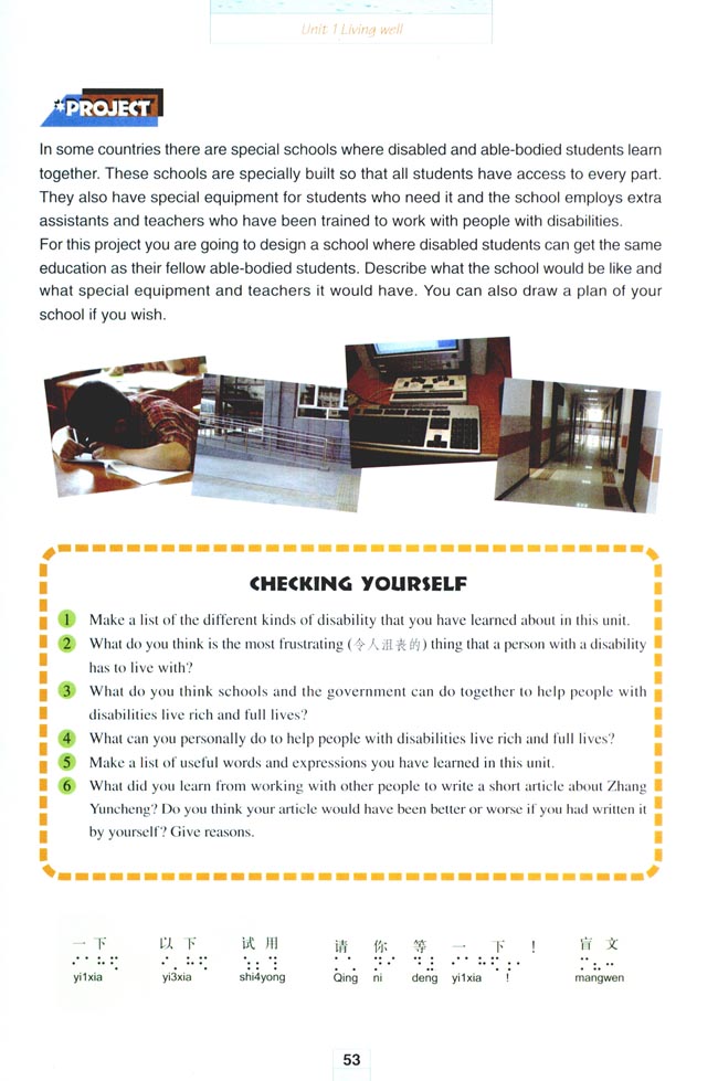 Unit 1 Living well(第53页)