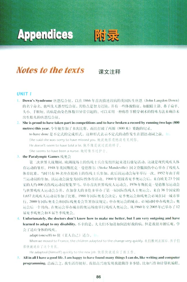 Appendices 附录(第86页)