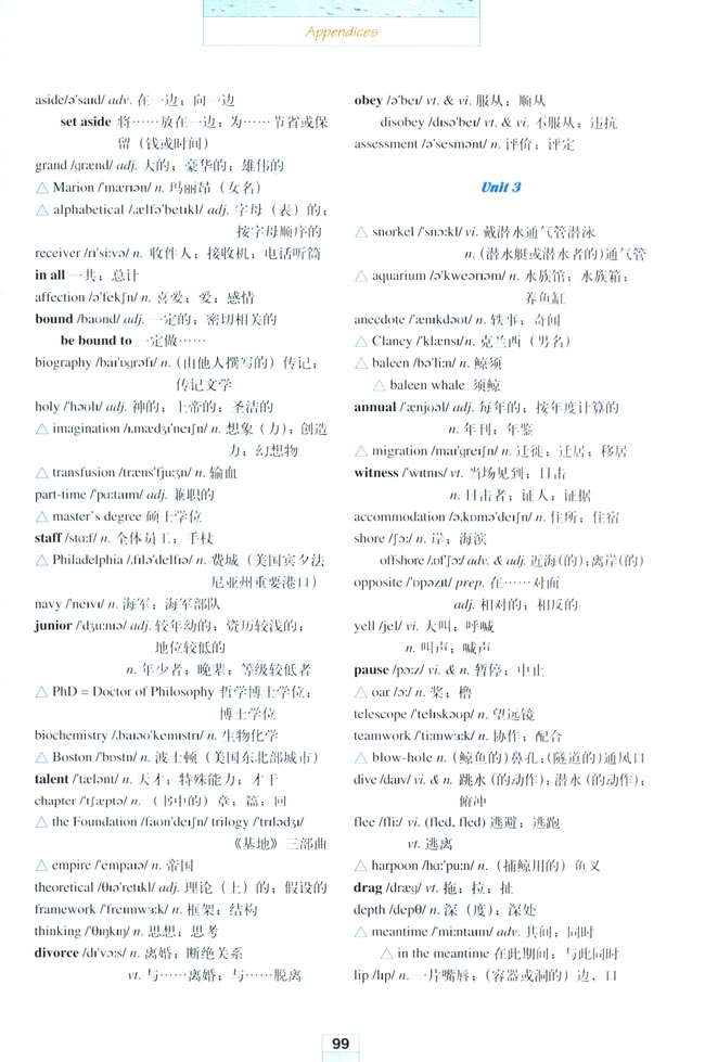 Appendices 附录(第99页)