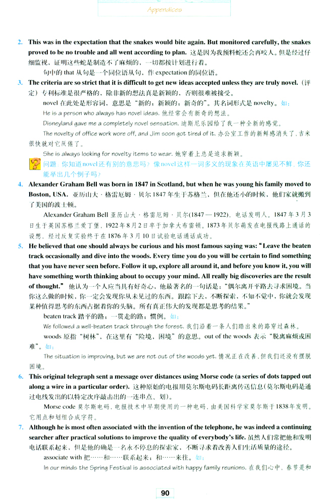 人教版高三英语选修8电子课本Notes to the texts(第90页)