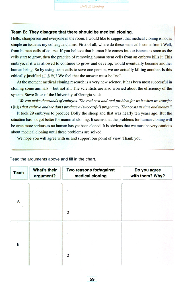 人教版高三英语选修8电子课本Unit 2 Cloning(第59页)